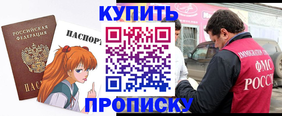 где прописаться в Грязях