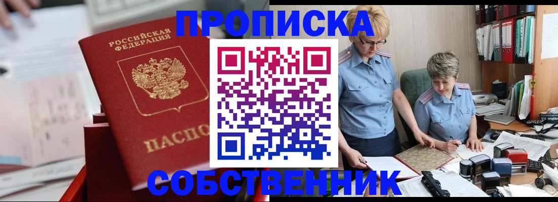 пропишу в квартире в Грязях